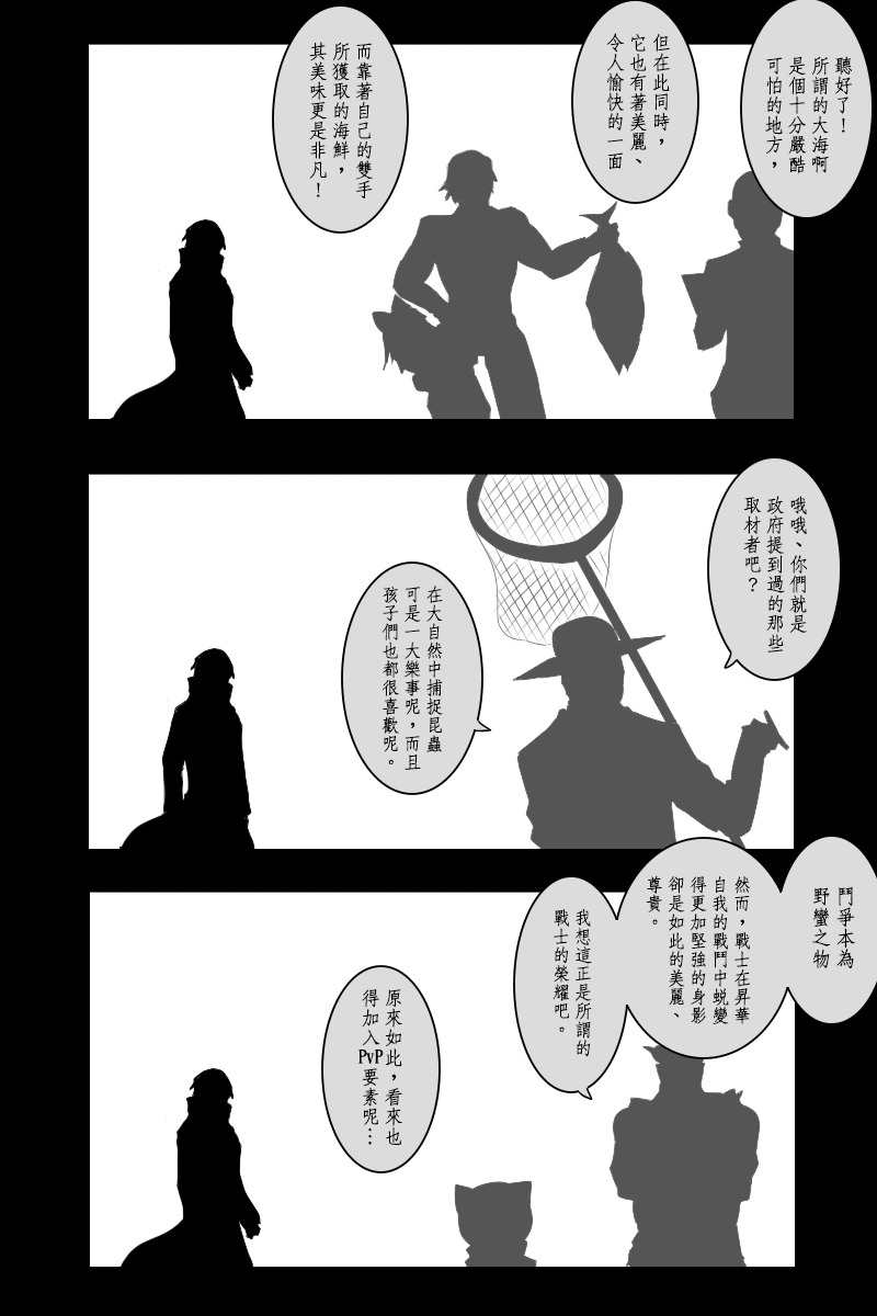 黑之舰队韩漫全集-143.2话无删减无遮挡章节图片 