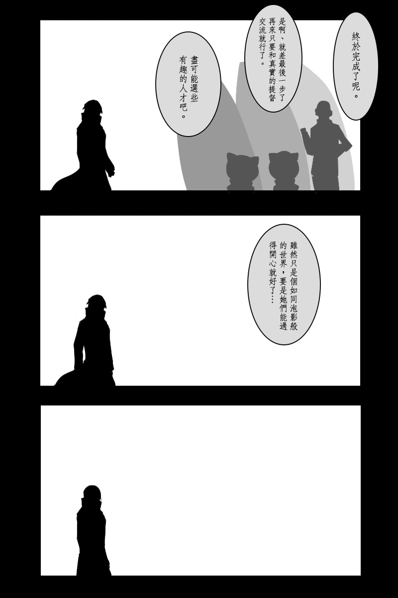 黑之舰队韩漫全集-143.2话无删减无遮挡章节图片 
