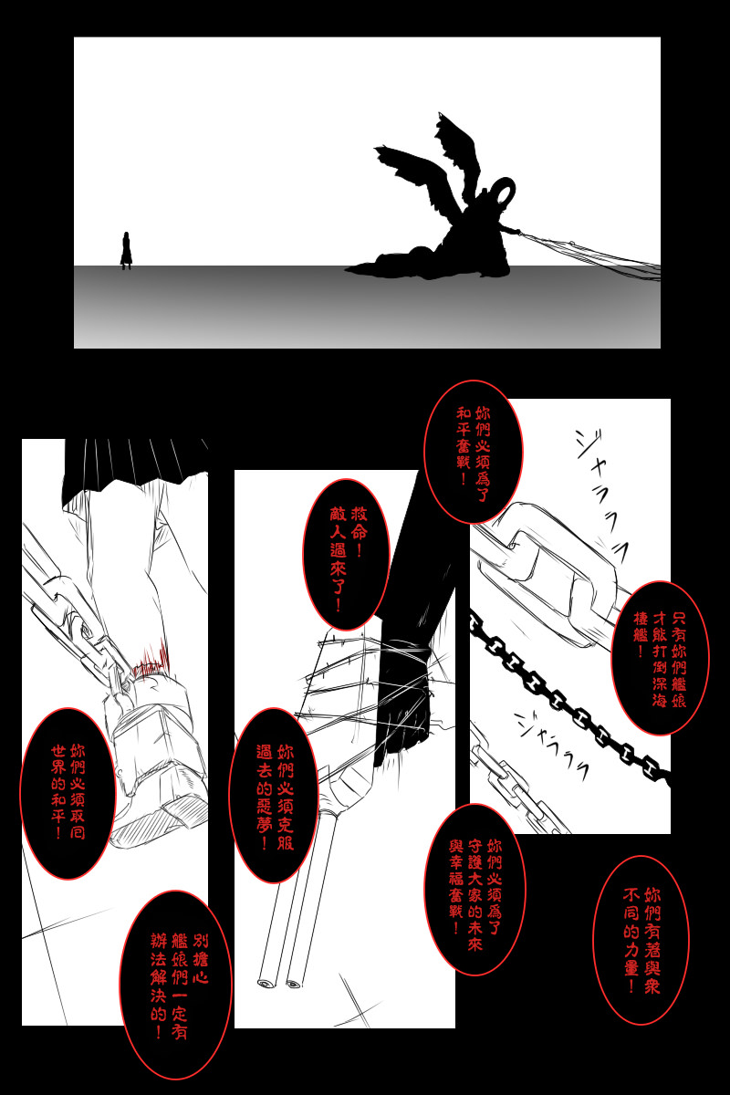 黑之舰队韩漫全集-143.2话无删减无遮挡章节图片 