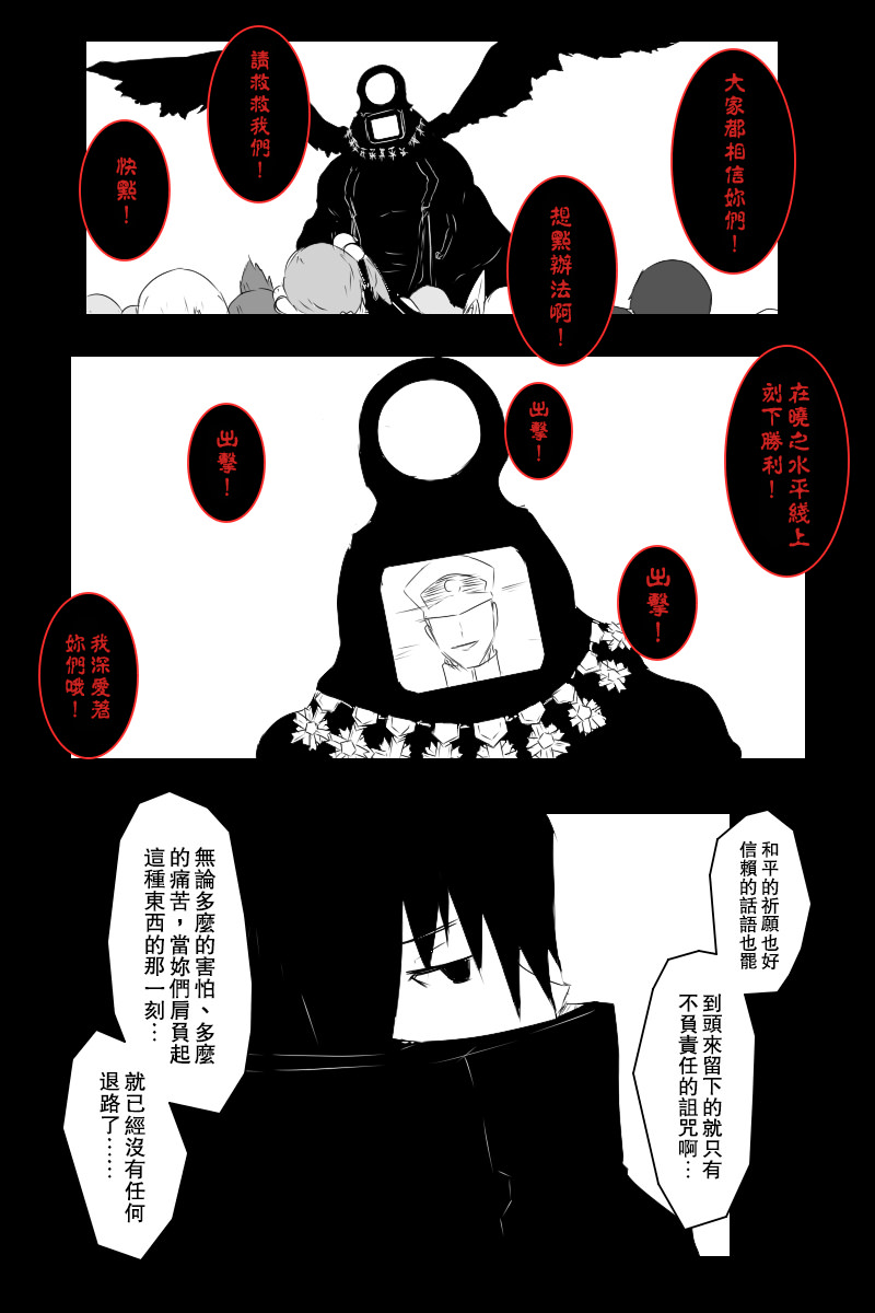 黑之舰队韩漫全集-143.2话无删减无遮挡章节图片 