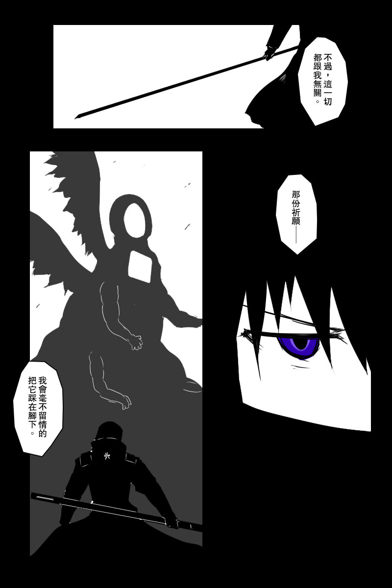 黑之舰队韩漫全集-143.2话无删减无遮挡章节图片 