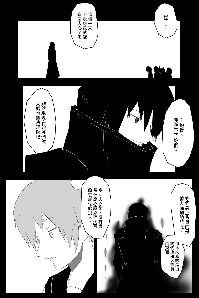 黑之舰队韩漫全集-143.2话无删减无遮挡章节图片 