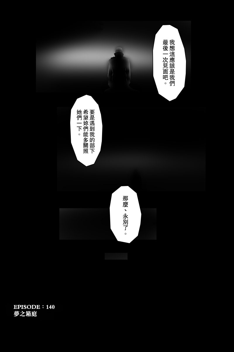 黑之舰队韩漫全集-143.2话无删减无遮挡章节图片 