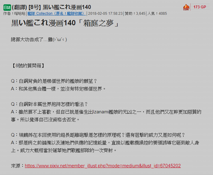 黑之舰队韩漫全集-143.2话无删减无遮挡章节图片 