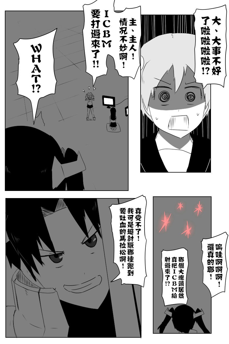 黑之舰队韩漫全集-143.2话无删减无遮挡章节图片 