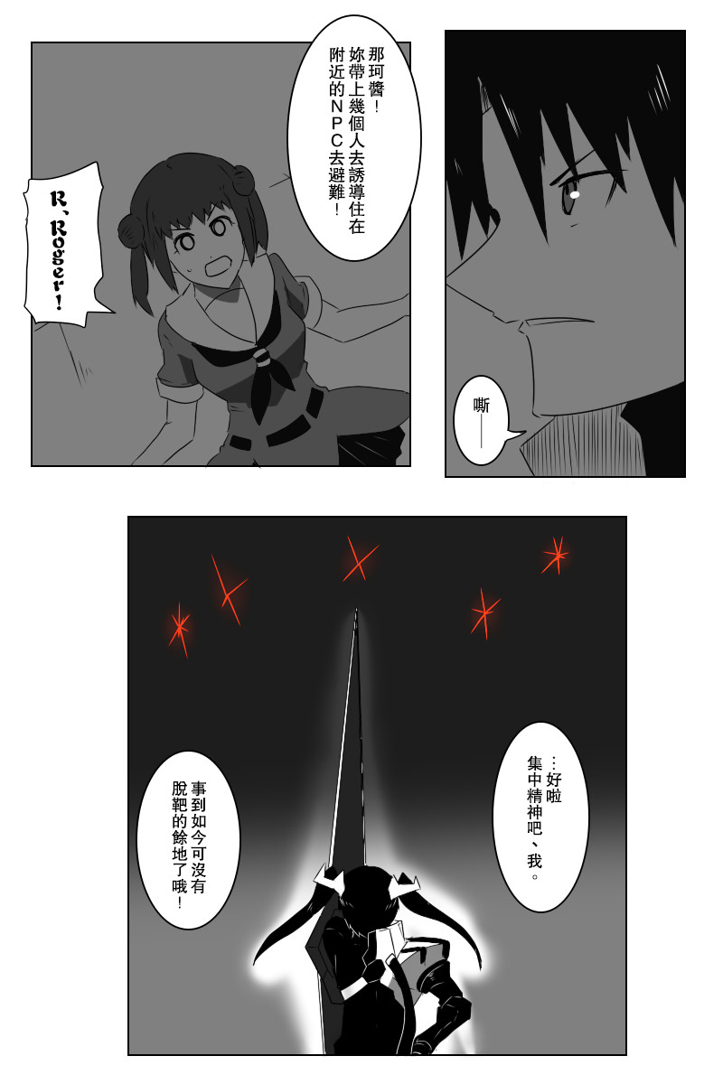 黑之舰队韩漫全集-143.2话无删减无遮挡章节图片 