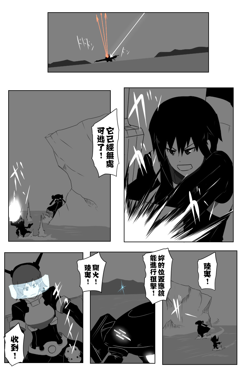 黑之舰队韩漫全集-143.2话无删减无遮挡章节图片 