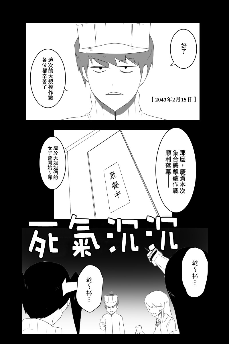黑之舰队韩漫全集-Let's cooking！无删减无遮挡章节图片 