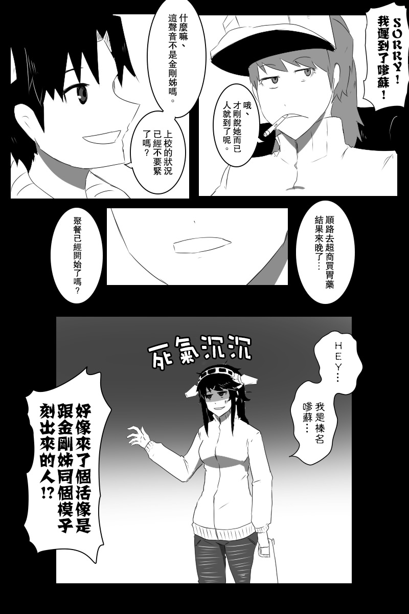 黑之舰队韩漫全集-Let's cooking！无删减无遮挡章节图片 