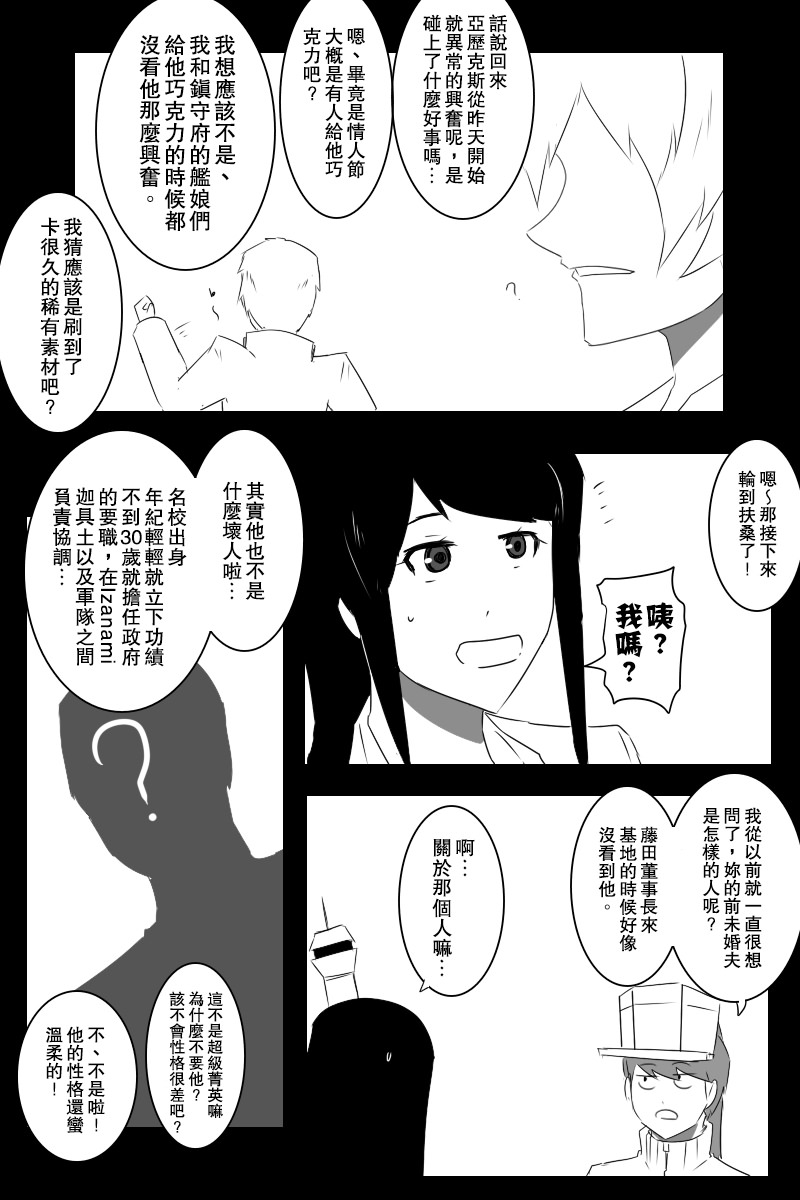 黑之舰队韩漫全集-Let's cooking！无删减无遮挡章节图片 