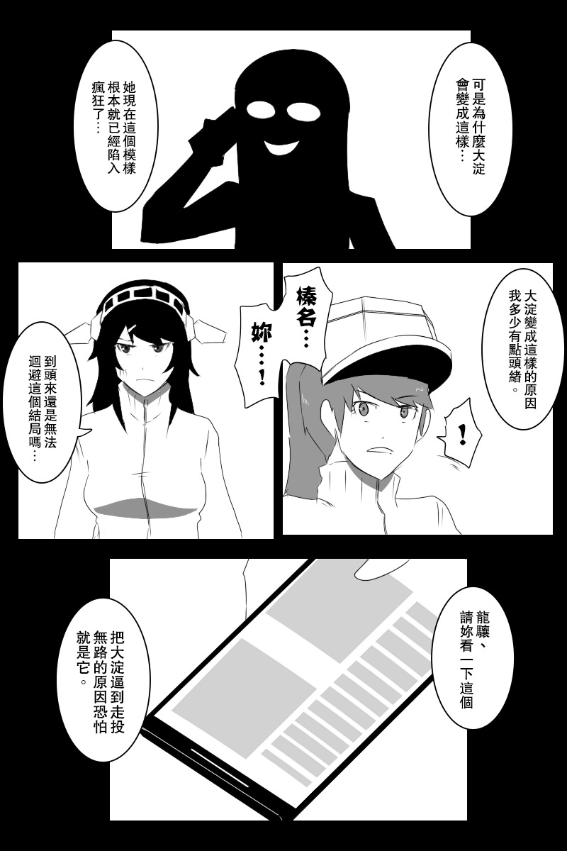 黑之舰队韩漫全集-Let's cooking！无删减无遮挡章节图片 