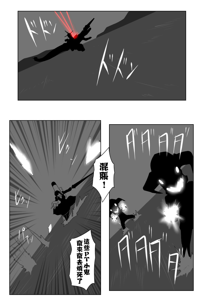 黑之舰队韩漫全集-2.0实装纪念无删减无遮挡章节图片 