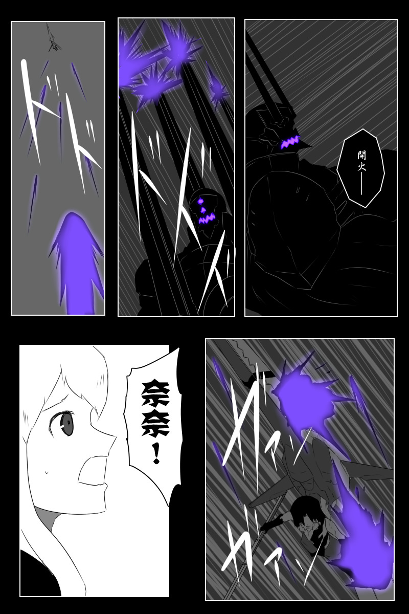 黑之舰队韩漫全集-2.0实装纪念无删减无遮挡章节图片 