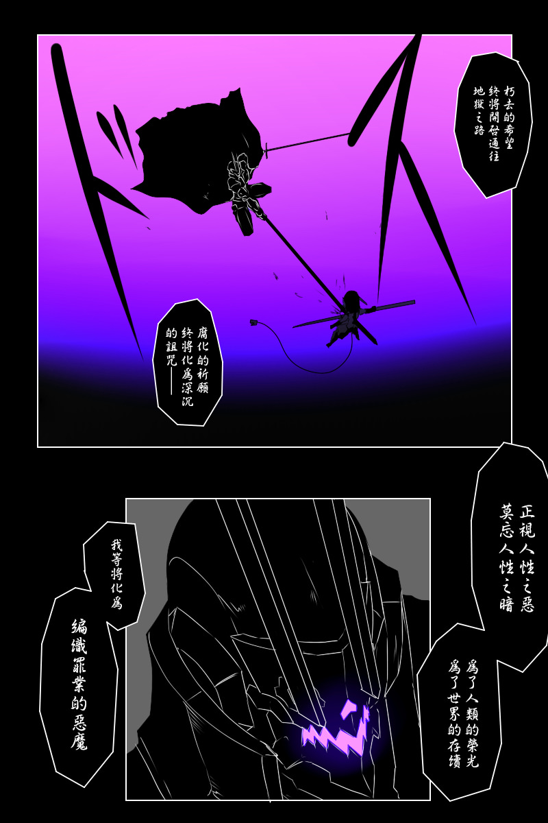 黑之舰队韩漫全集-2.0实装纪念无删减无遮挡章节图片 