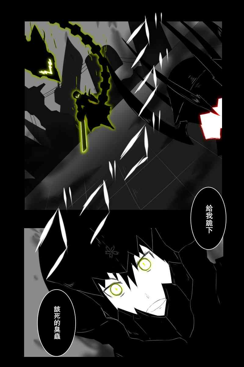 黑之舰队韩漫全集-144话无删减无遮挡章节图片 