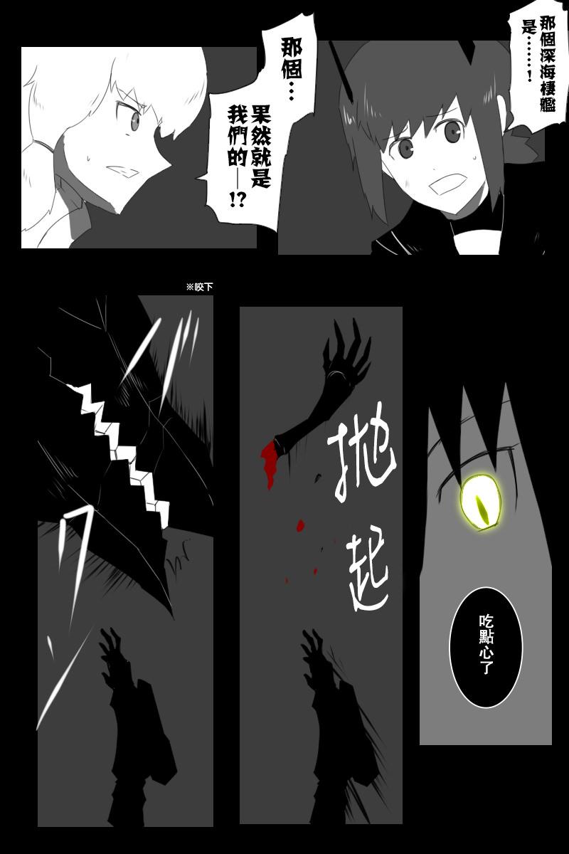 黑之舰队韩漫全集-144话无删减无遮挡章节图片 