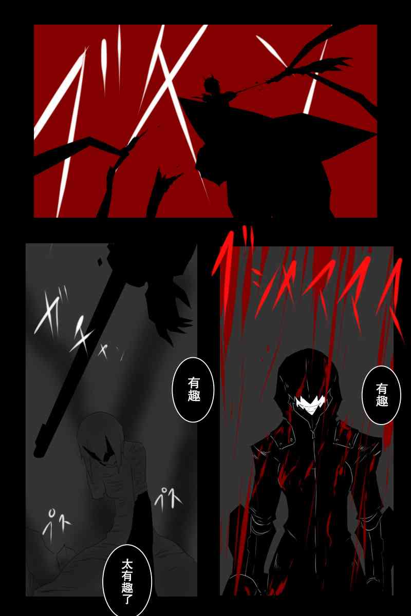 黑之舰队韩漫全集-144话无删减无遮挡章节图片 