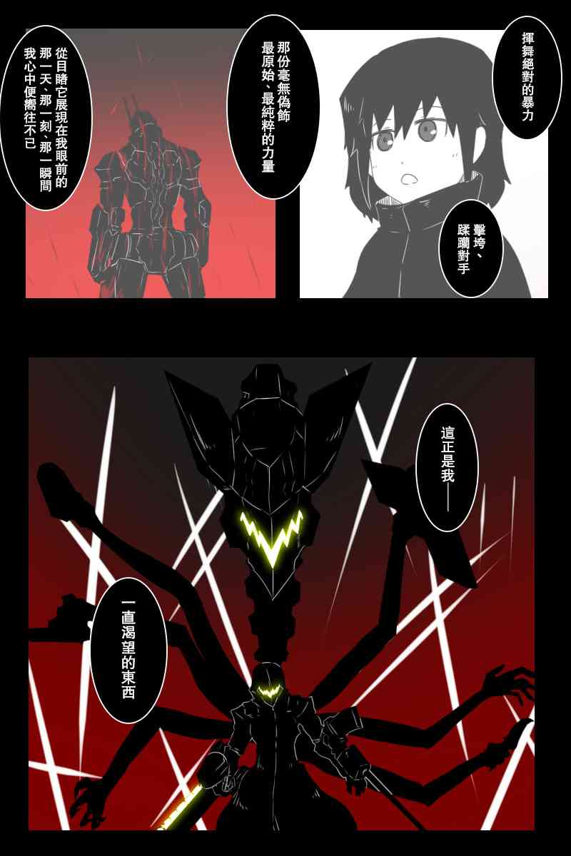 黑之舰队韩漫全集-144话无删减无遮挡章节图片 