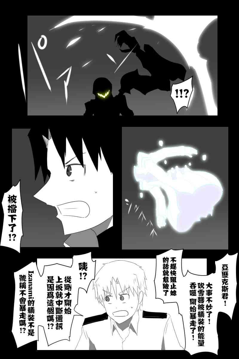 黑之舰队韩漫全集-144话无删减无遮挡章节图片 
