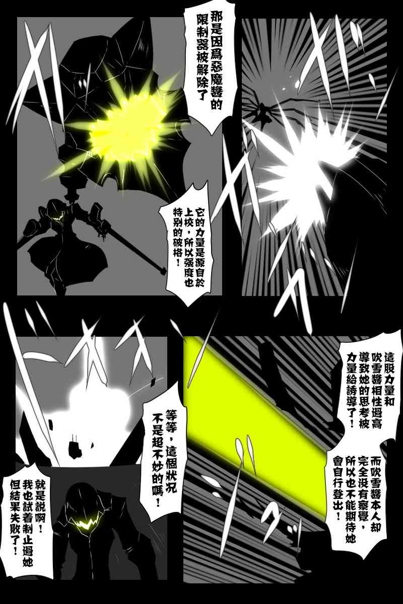 黑之舰队韩漫全集-144话无删减无遮挡章节图片 