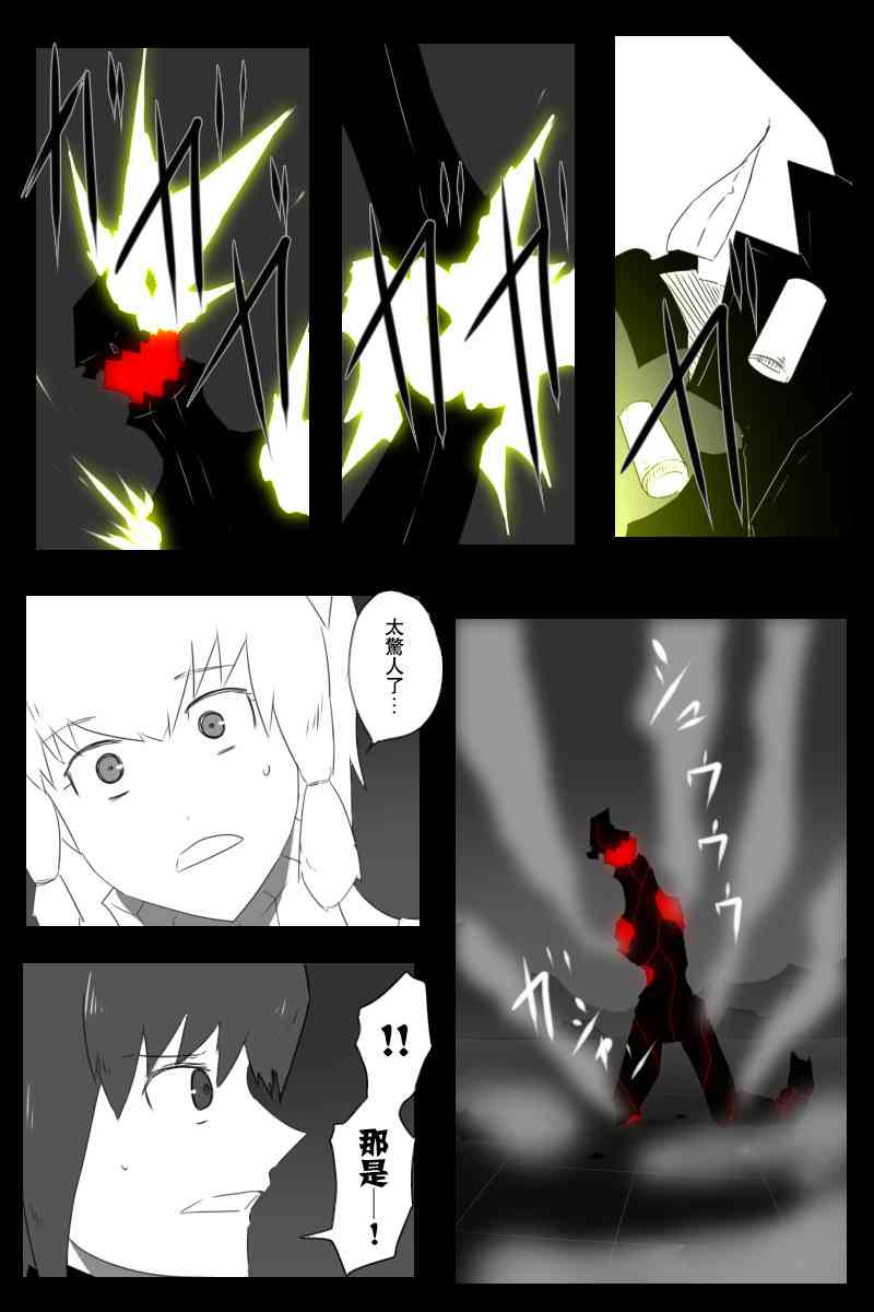 黑之舰队韩漫全集-144话无删减无遮挡章节图片 