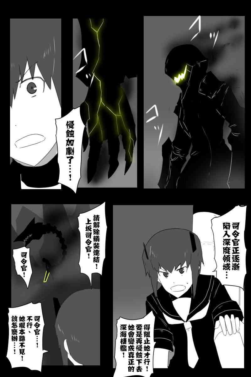 黑之舰队韩漫全集-144话无删减无遮挡章节图片 
