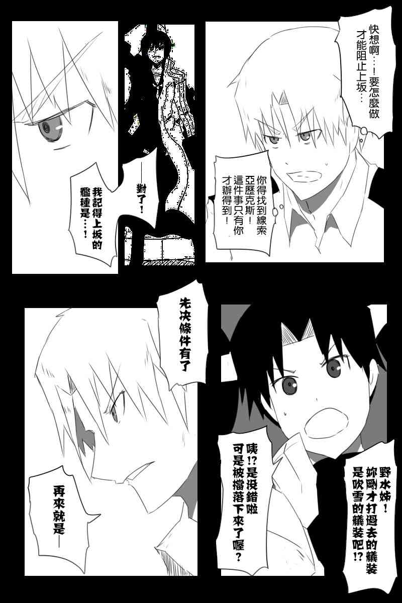 黑之舰队韩漫全集-144话无删减无遮挡章节图片 
