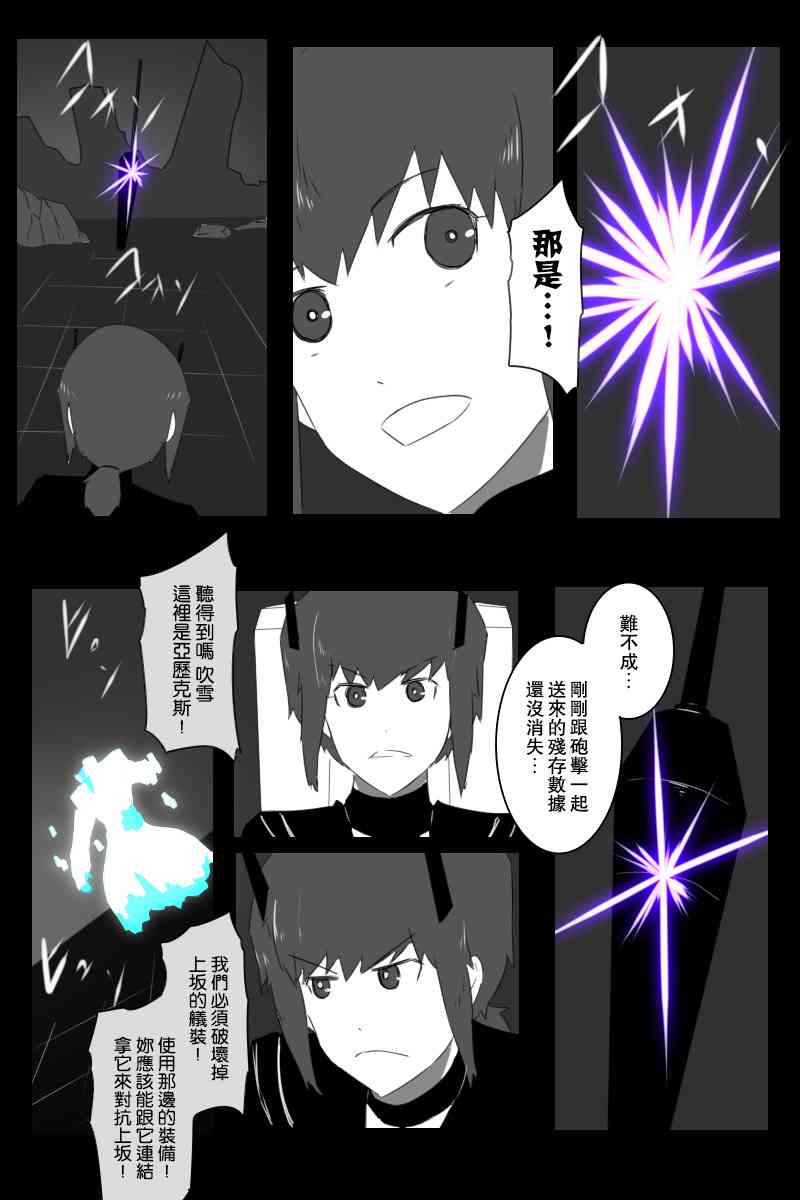 黑之舰队韩漫全集-144话无删减无遮挡章节图片 