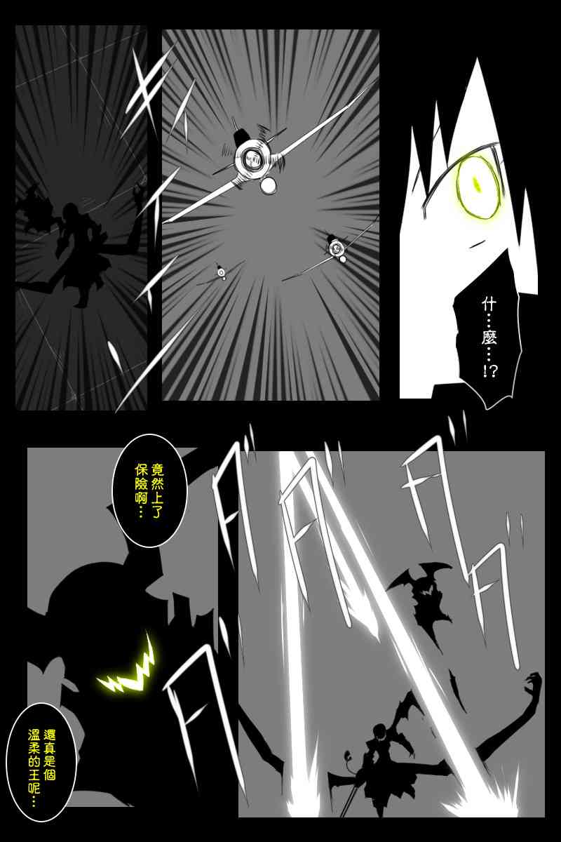黑之舰队韩漫全集-144话无删减无遮挡章节图片 
