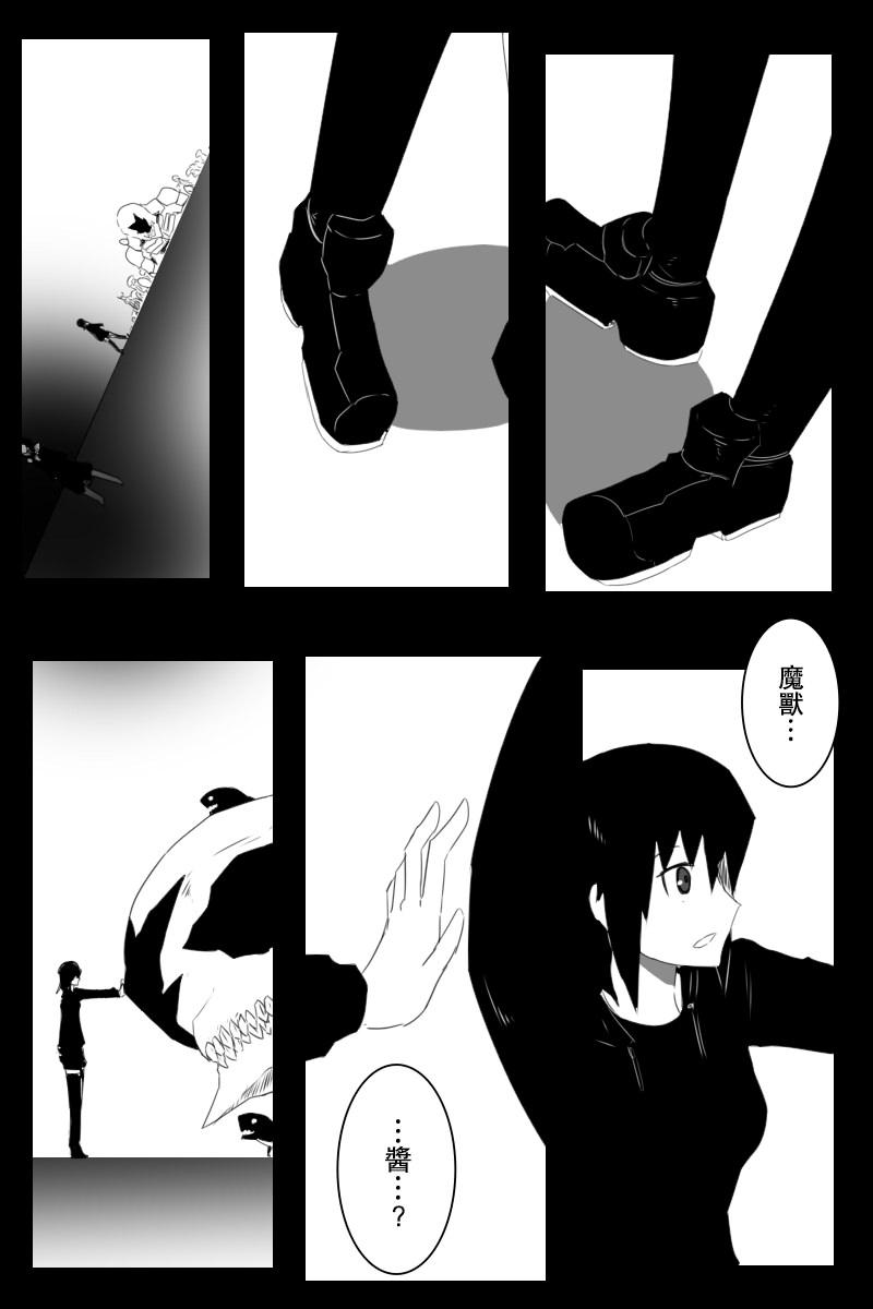 黑之舰队韩漫全集-144话无删减无遮挡章节图片 