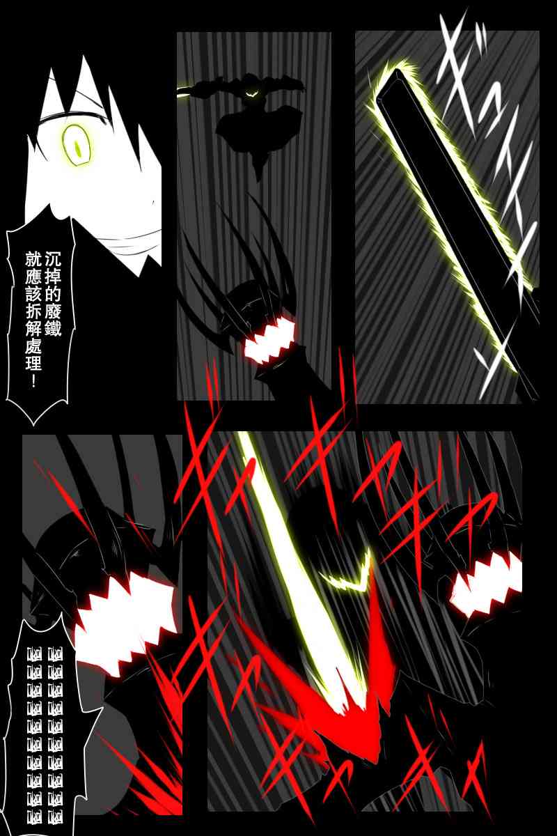 黑之舰队韩漫全集-144话无删减无遮挡章节图片 