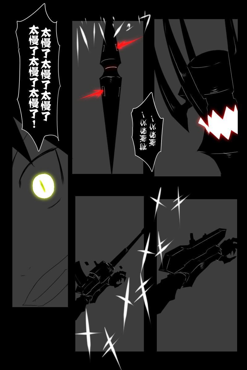 黑之舰队韩漫全集-144话无删减无遮挡章节图片 