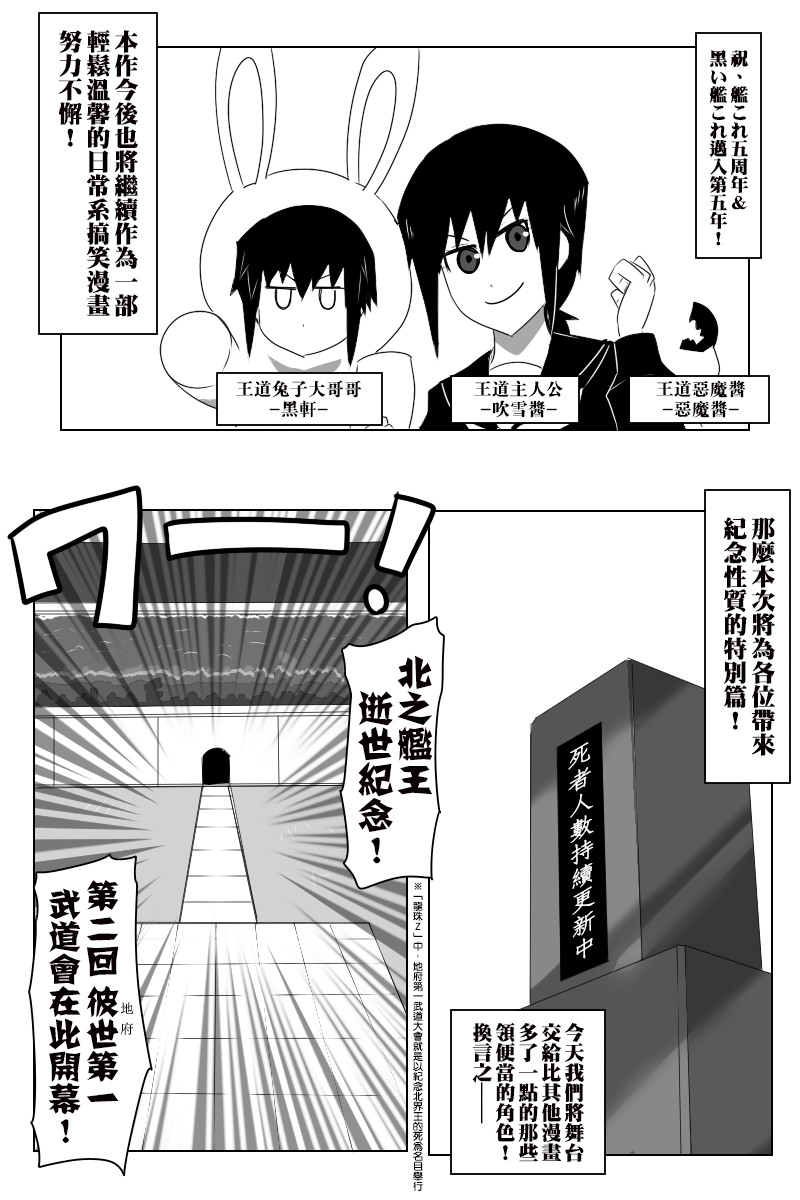 黑之舰队韩漫全集-145话无删减无遮挡章节图片 