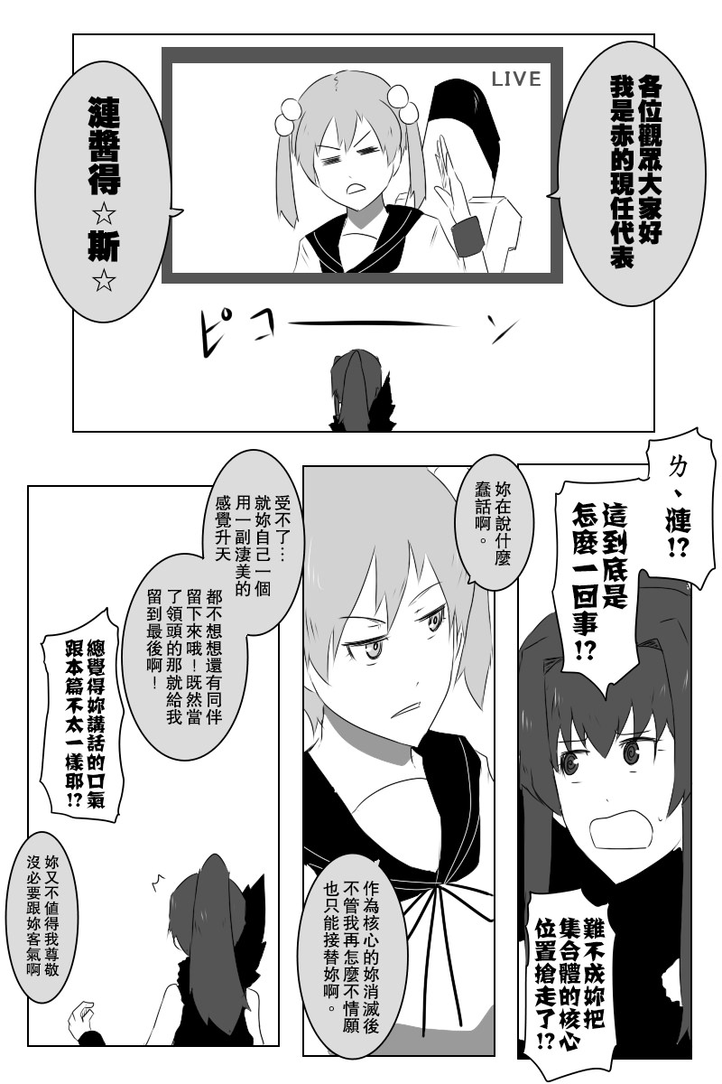 黑之舰队韩漫全集-145话无删减无遮挡章节图片 