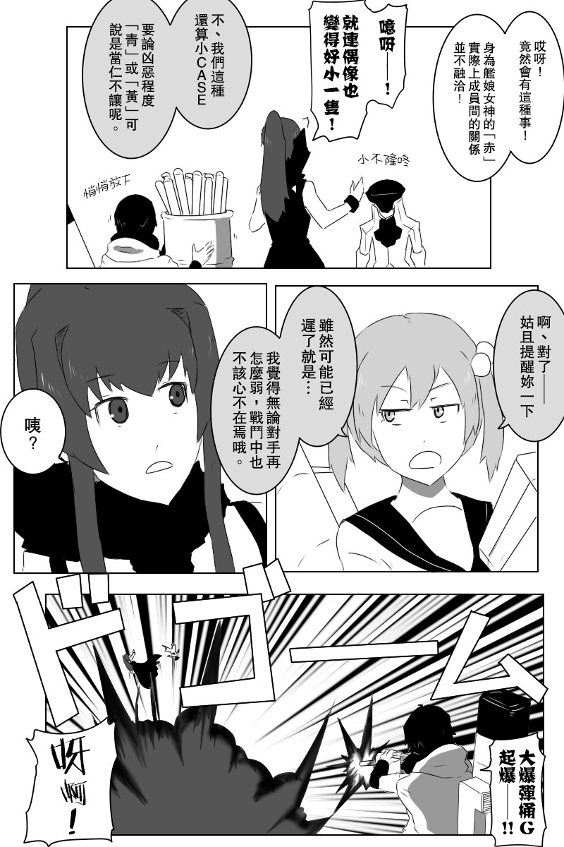 黑之舰队韩漫全集-145话无删减无遮挡章节图片 