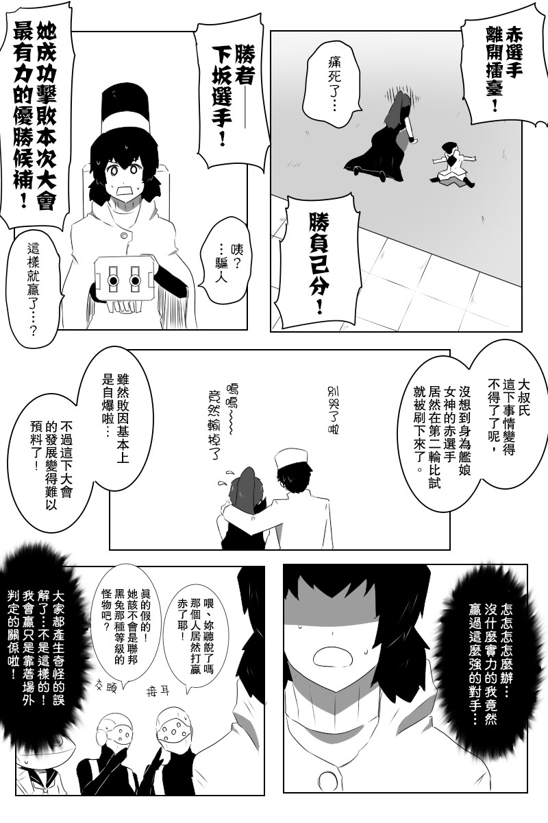 黑之舰队韩漫全集-145话无删减无遮挡章节图片 