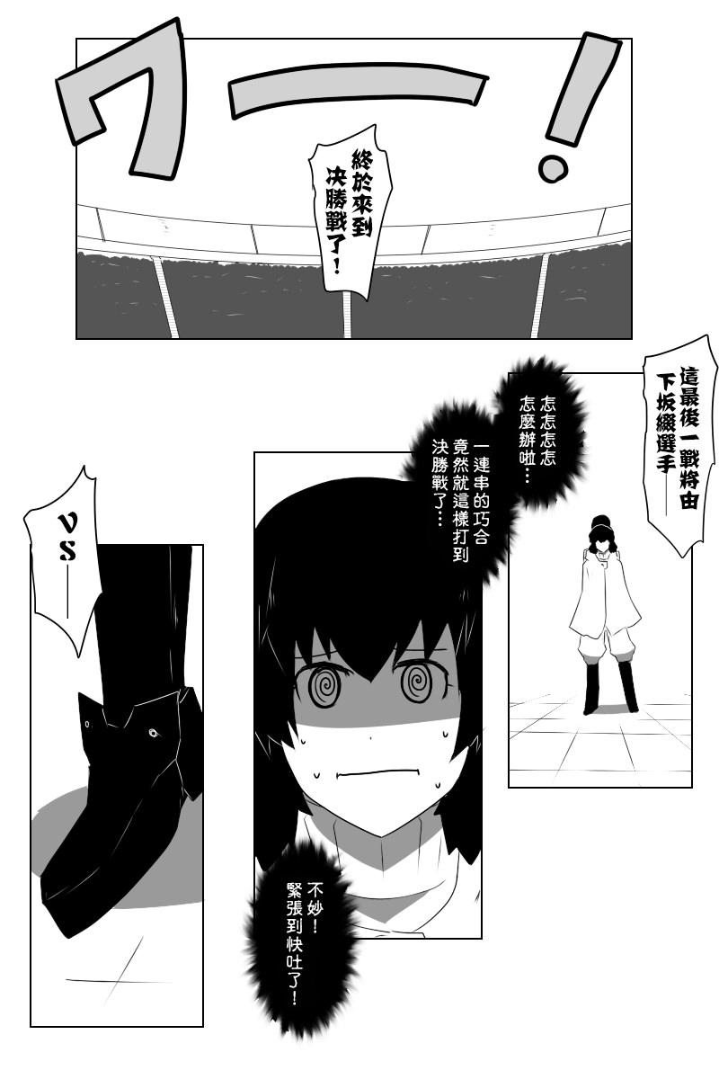 黑之舰队韩漫全集-145话无删减无遮挡章节图片 