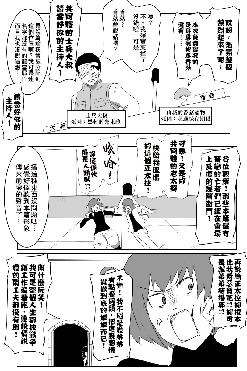 黑之舰队韩漫全集-145话无删减无遮挡章节图片 
