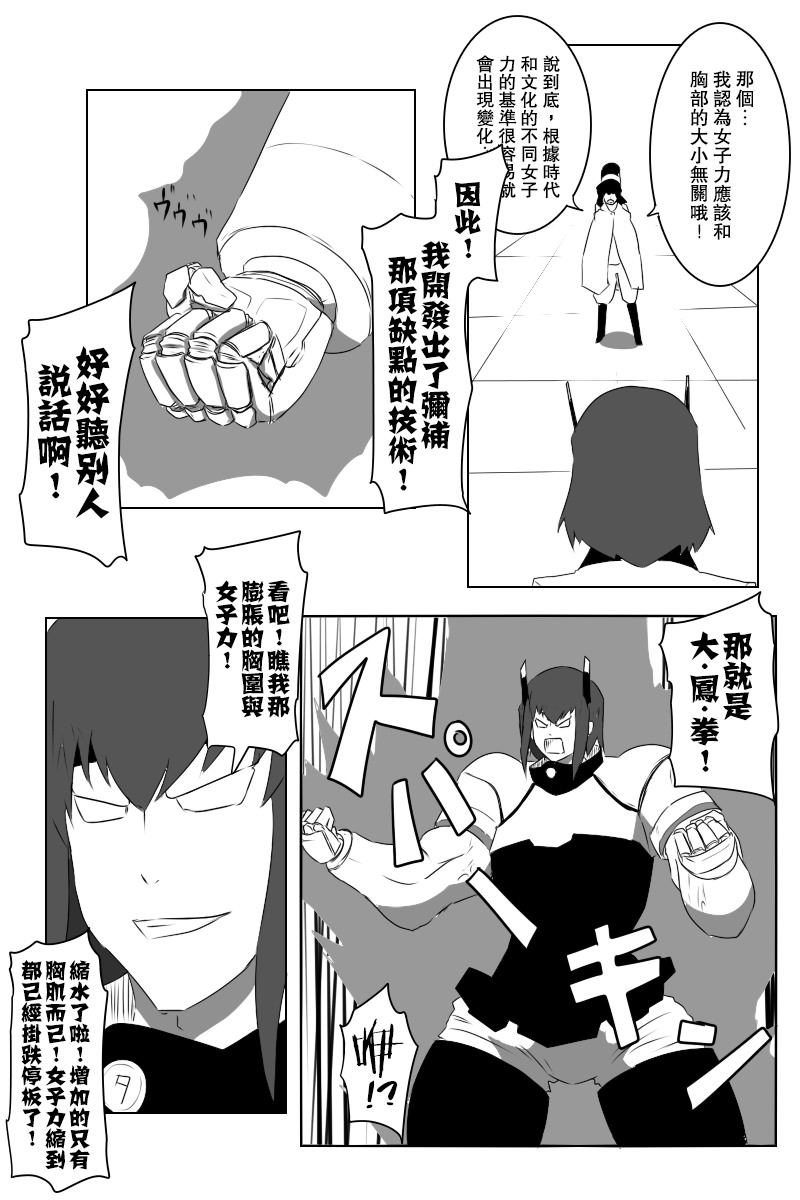 黑之舰队韩漫全集-145话无删减无遮挡章节图片 