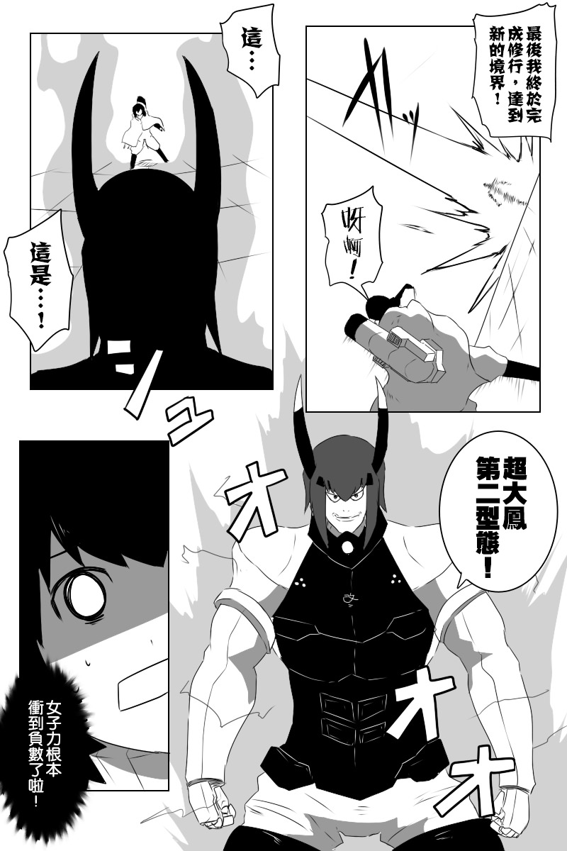 黑之舰队韩漫全集-145话无删减无遮挡章节图片 