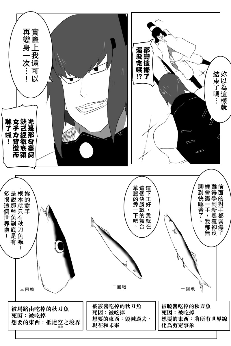 黑之舰队韩漫全集-145话无删减无遮挡章节图片 