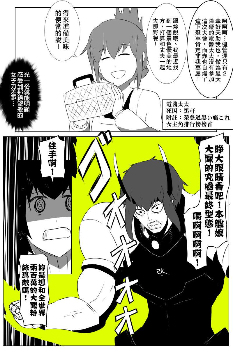 黑之舰队韩漫全集-145话无删减无遮挡章节图片 
