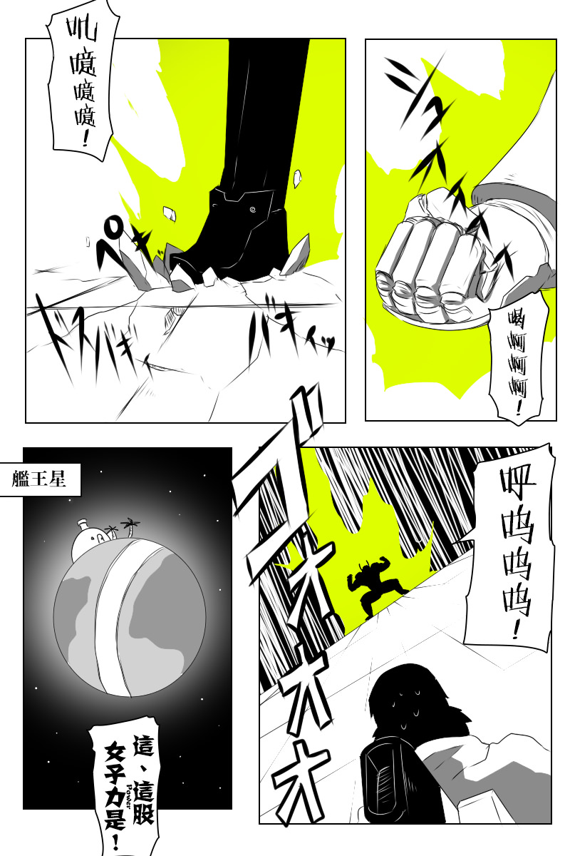 黑之舰队韩漫全集-145话无删减无遮挡章节图片 