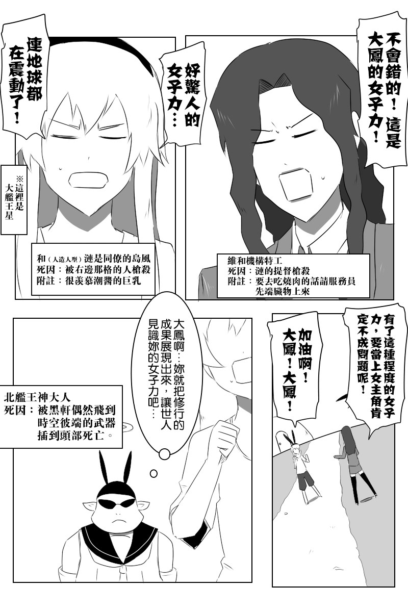 黑之舰队韩漫全集-145话无删减无遮挡章节图片 
