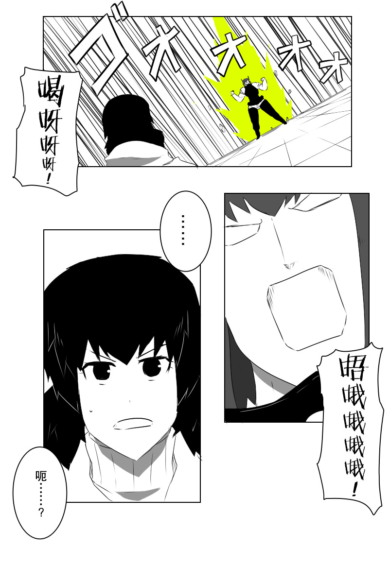 黑之舰队韩漫全集-145话无删减无遮挡章节图片 
