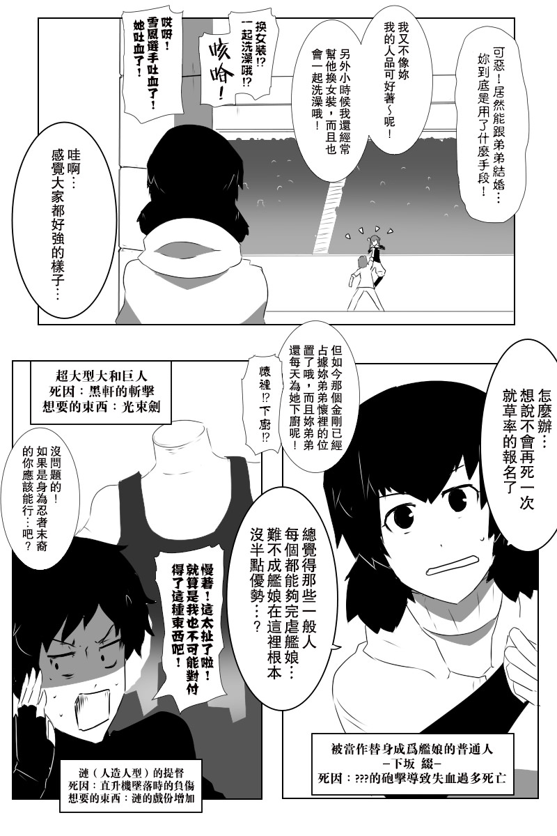 黑之舰队韩漫全集-145话无删减无遮挡章节图片 