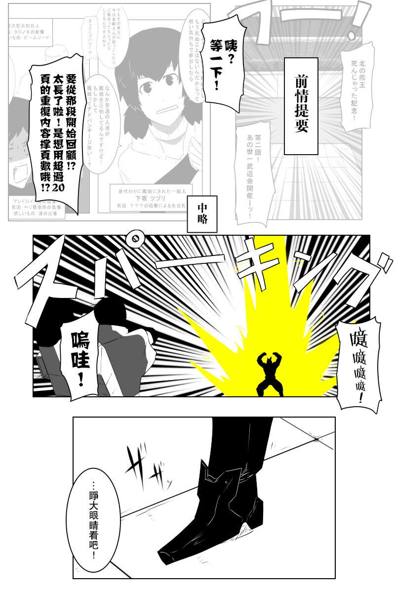 黑之舰队韩漫全集-145话无删减无遮挡章节图片 