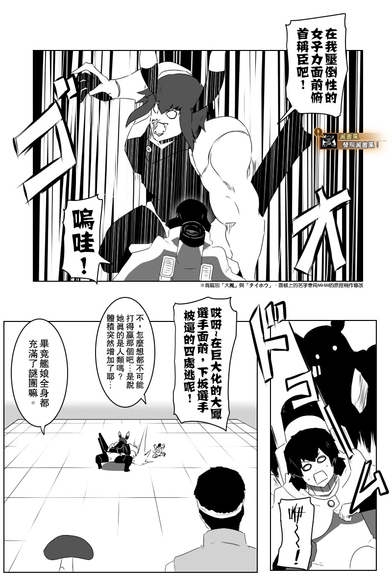 黑之舰队韩漫全集-145话无删减无遮挡章节图片 