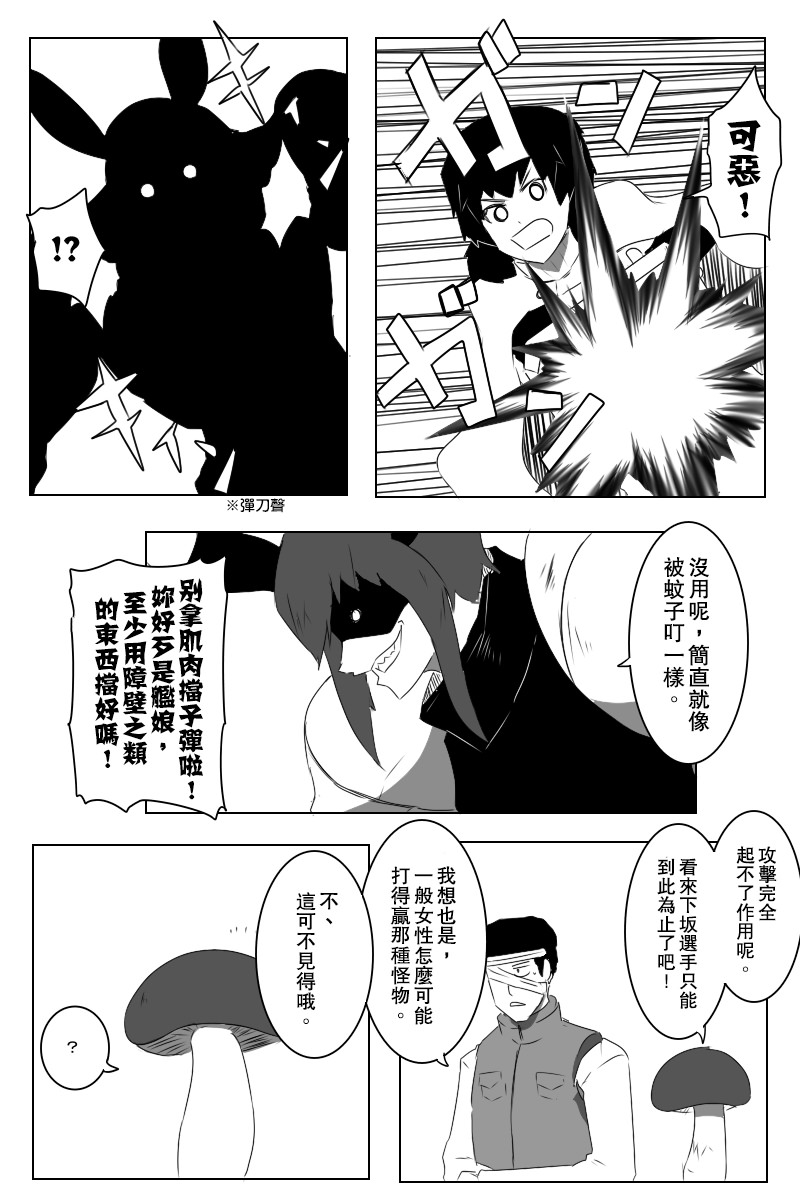 黑之舰队韩漫全集-145话无删减无遮挡章节图片 