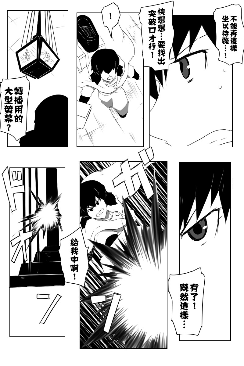黑之舰队韩漫全集-145话无删减无遮挡章节图片 